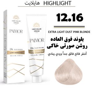 رنگ مو پالمور 12.16 | بلوند فوق‌العاده روشن صورتی خاکی