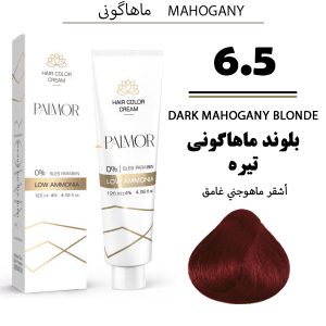 رنگ مو پالمور 6.5 | بلوند ماهاگونی تیره