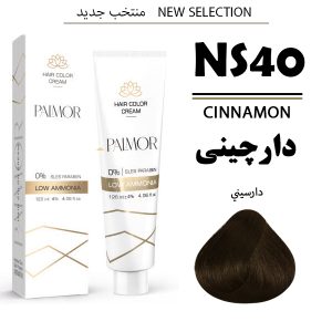 رنگ مو پالمور NS40 | دارچینی