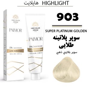 رنگ مو پالمور 903 | سوپر پلاتینه طلایی