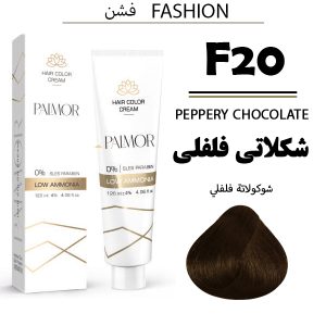 رنگ مو پالمور F20 | شکلاتی فلفلی