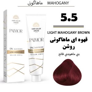 رنگ مو پالمور 5.5 | قهوه‌ای ماهاگونی روشن