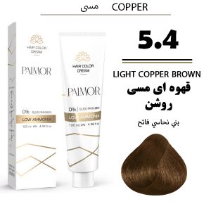رنگ مو پالمور 5.4 | قهوه‌ای مسی روشن
