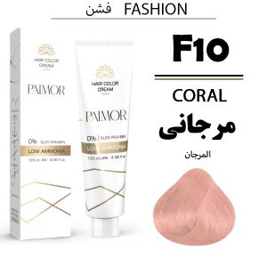 رنگ مو پالمور F10 | مرجانی