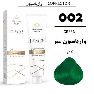 رنگ مو پالمور 002 | واریاسیون سبز