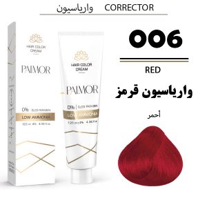 رنگ مو پالمور 006 | واریاسیون قرمز