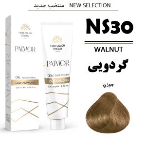 رنگ مو پالمور NS30 | گردویی