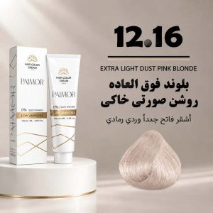 رنگ مو پالمور 12.16 | بلوند فوق‌العاده روشن صورتی خاکی