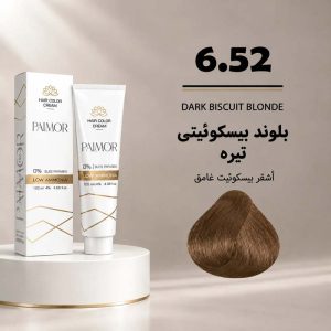 رنگ مو پالمور 6.52 | بلوند بیسکوئیتی تیره