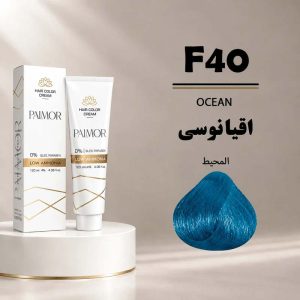 رنگ مو پالمور F40 | اقیانوسی