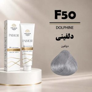 رنگ مو پالمور F50 | دلفینی