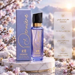 ادو پرفیوم GEMINI درنیر پاریس ۳۰ میلی لیتر | عطر ماه تولد اسفند