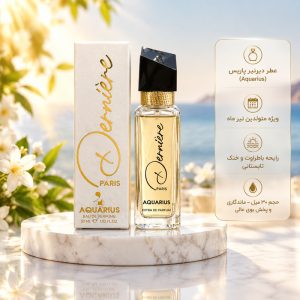 ادو پرفیوم AQUARIUS درنیر پاریس ۳۰ میلی لیتر | عطر ماه تیر