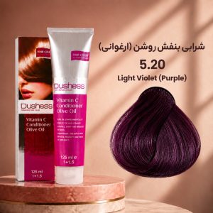رنگ مو دوشس 5.20 | شرابی بنفش روشن