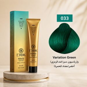 واریاسیون ایتوک 033 | واریاسیون سبز