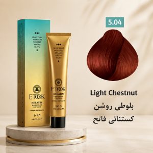 رنگ مو ایتوک 5.04 | بلوطی روشن