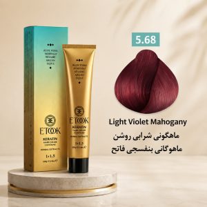 رنگ مو ایتوک 5.68 | ماهاگونی شرابی روشن