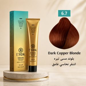 رنگ مو ایتوک 6.7 | بلوند مسی تیره