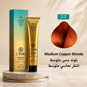 رنگ مو ایتوک 7.7 | بلوند مسی متوسط