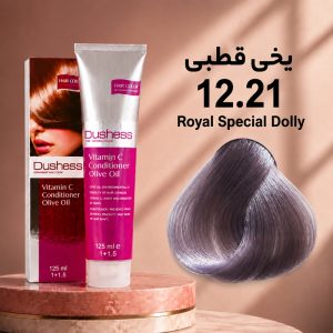 رنگ مو دوشس 12.21 | یخی قطبی