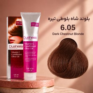 رنگ مو دوشس 6.05 | بلوند شاه بلوطی تیره