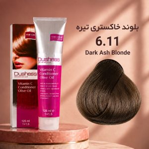 رنگ مو دوشس 6.11 | بلوند خاکستری تیره