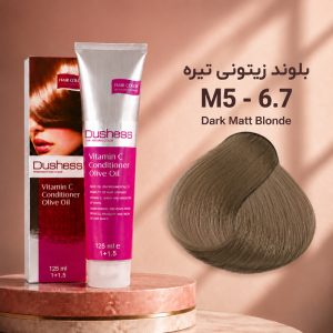رنگ مو دوشس 6.7 | بلوند زیتونی تیره M5