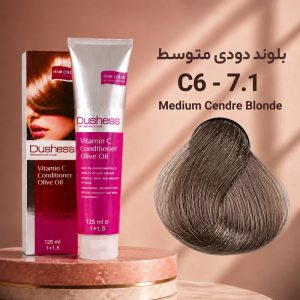 رنگ مو دوشس 7.1 | بلوند دودی متوسط C6