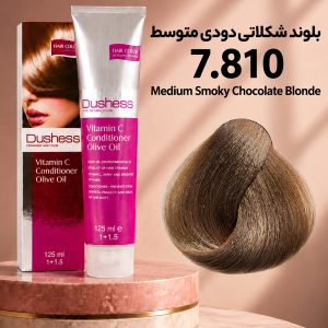 رنگ مو دوشس 7.810 | بلوند شکلاتی دودی متوسط