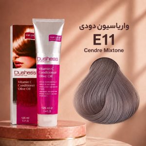 رنگ مو دوشس E11 | واریاسیون دودی