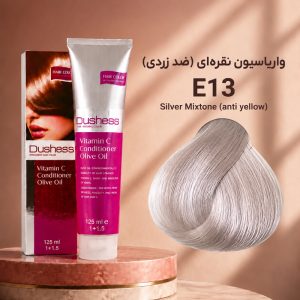 رنگ مو دوشس E13 | واریاسیون نقره‌ای E13