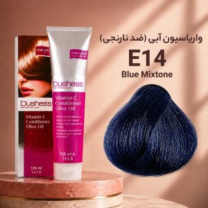 رنگ مو دوشس E14 | واریاسیون آبی E14