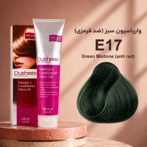 رنگ مو دوشس E17 | واریاسیون سبز E17