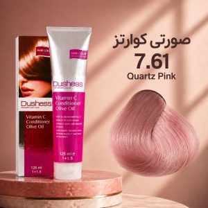 رنگ مو دوشس 7.61 | صورتی کوارتز