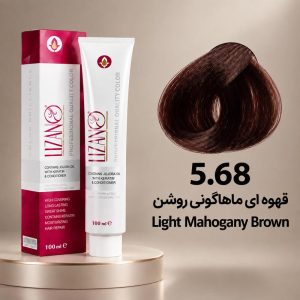 رنگ مو لیزانو 5.68 | قهوه‌ای ماهاگونی روشن