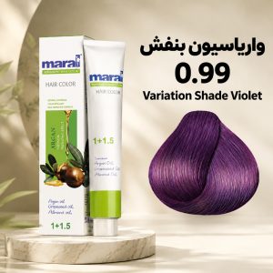 رنگ مو مارال 0.99 | واریاسیون بنفش