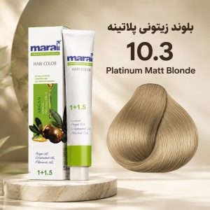 رنگ مو مارال 10.3 | بلوند زیتونی پلاتینه