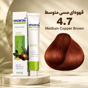 رنگ مو مارال 4.7 | قهوه‌ای مسی متوسط