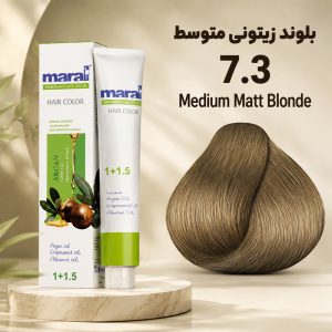 رنگ مو مارال 7.3 | بلوند زیتونی متوسط