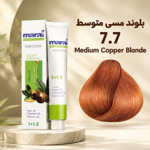 رنگ مو مارال 7.7 | بلوند مسی متوسط