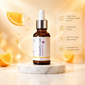سرم پوست حاوی مشتق ویتامین C جولیتا استی روشن کننده و ضد لک 30 میلی لیتر | شفاف‌کننده و یکدست‌کننده رنگ پوست