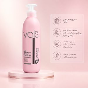 شامپو تقویت‌کننده و بدون سولفات مناسب موهای کراتین والس | تثبیت‌کننده و احیاکننده تخصصی