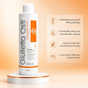 شامپو بدون سولفات جولیتا اُستی حاوی ویتامین B5 | مخصوص موهای کراتین شده
