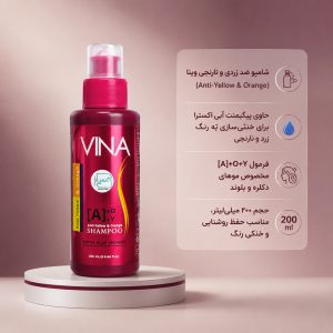 شامپو رنگساژ وینا ضد زردی و نارنجی 200 میلی لیتر | خنثی‌کننده رفله‌های ناخواسته
