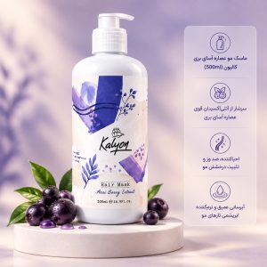 ماسک موی کالیون حاوی عصاره آسای بری 500 میلی لیتر ضد زردی و ضد نارنجی