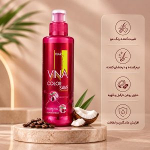 نرم کننده تثبیت کننده رنگ مو وینا 200 میلی لیتر