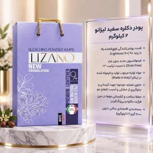 پودر دکلره سفید لیزانو ۲ کیلوگرم