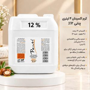 کرم اکسیدان پنتی ۱۲ درصد ۴ لیتری