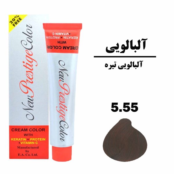 رنگ مو آلبالویی تیره نیو پرستیژ کالر سری آلبالویی شماره 5.55 حجم 120 میلی لیتر
