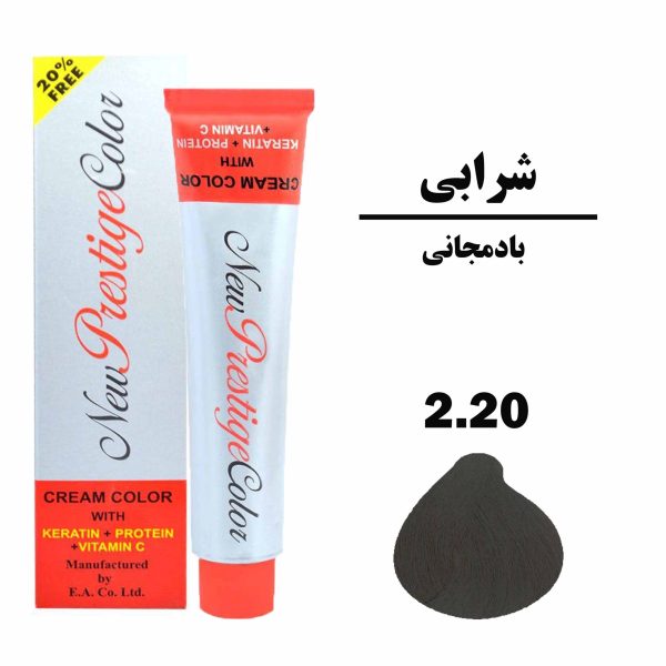 رنگ مو بادمجانی نیو پرستیژ کالر سری شرابی شماره 2.20 حجم 120 میلی لیتر